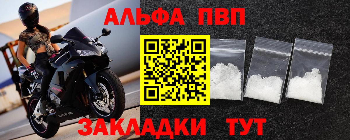 А ПВП мука Александров
