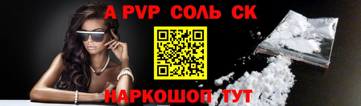 APVP кристаллы  APVP  даркнет сайт  Alfa_PVP кристаллы  Вход с VPN  Александров 