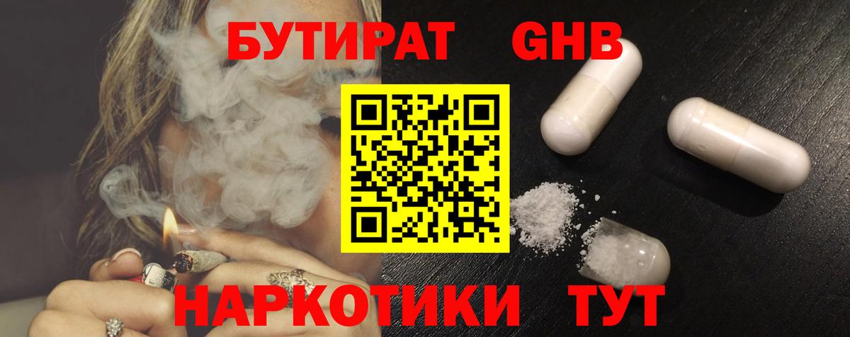 Бутират оксана  Вход с VPN  БУТИРАТ  Александров 
