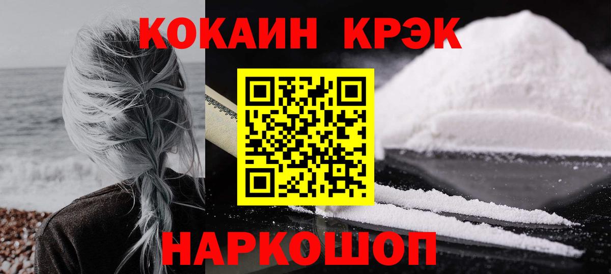 КОКАИН Перу  Cocaine Перу  Александров  Вход с VPN 