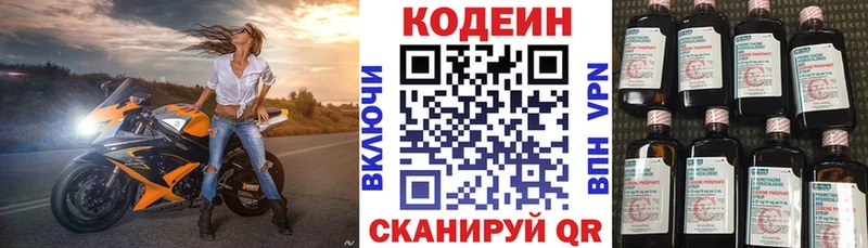 Codein Purple Drank  МЕГА ссылка  нарко площадка как зайти  Александров 