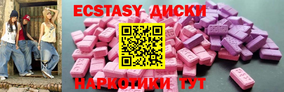 Экстази 300 mg Александров
