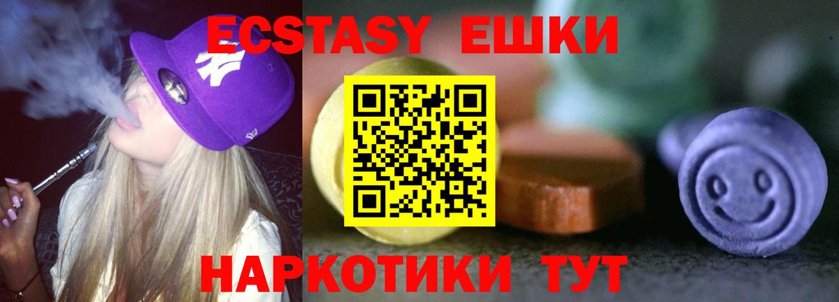 Александров  Ecstasy VHQ  кракен маркетплейс  Вход с VPN  Ecstasy  магазин   