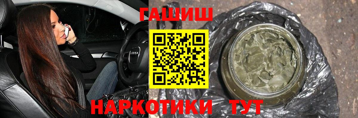 Александров  ГАШ VHQ  дарнет шоп  ГАШИШ Ice-O-Lator  Вход с VPN  Гашиш 