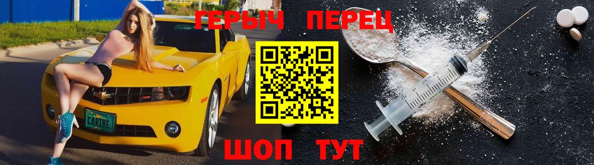 ГЕРОИН  Героин Heroin  Вход с VPN  Александров 