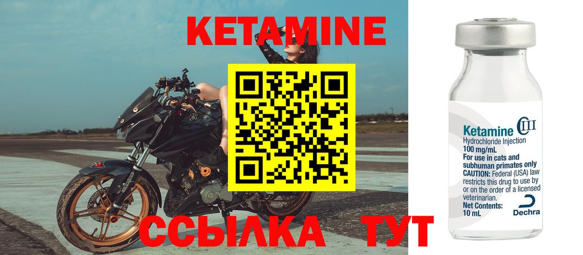 Кетамин ketamine Александров