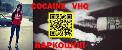 кокаин VHQ Аргун