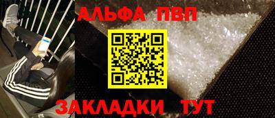 альфа пвп VHQ Апрелевка
