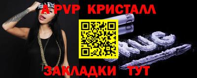 альфа пвп VHQ Апрелевка
