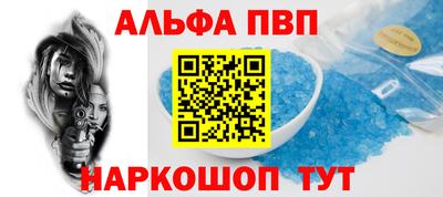 альфа пвп VHQ Апрелевка
