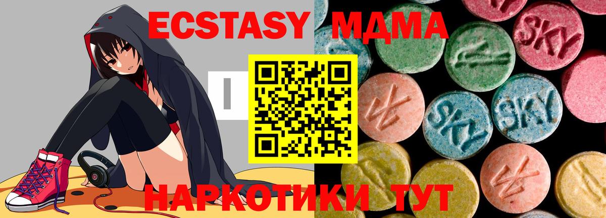 MDMA VHQ  Вход с VPN  Александров  МДМА Molly 
