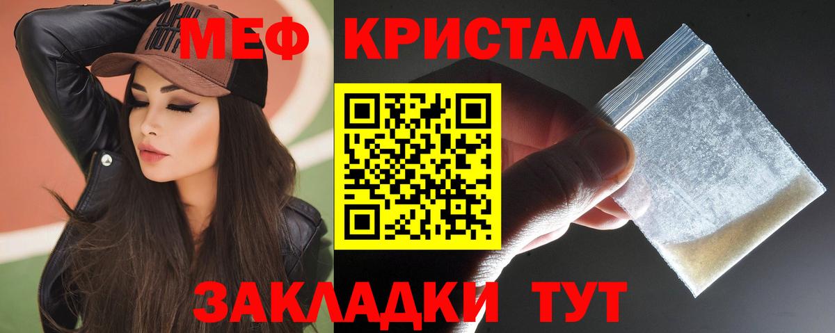 Меф мяу мяу кристаллы Александров
