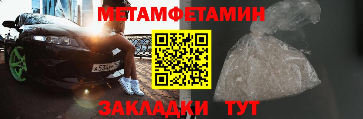 Первитин кристалл Александров